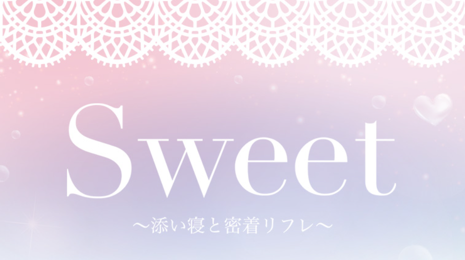 Sweet 和歌山