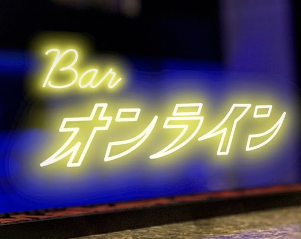 BARオンライン