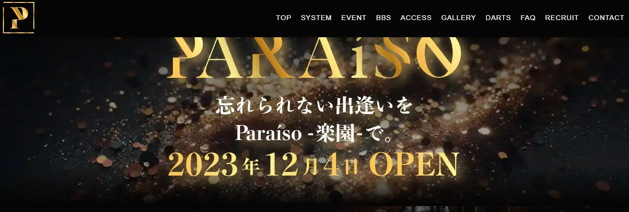 PARAISO(パライーゾ)