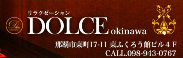 那覇 DOLCE