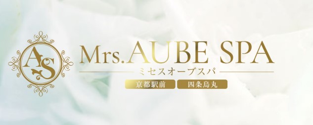 Mrs.AUBE SPA 京都