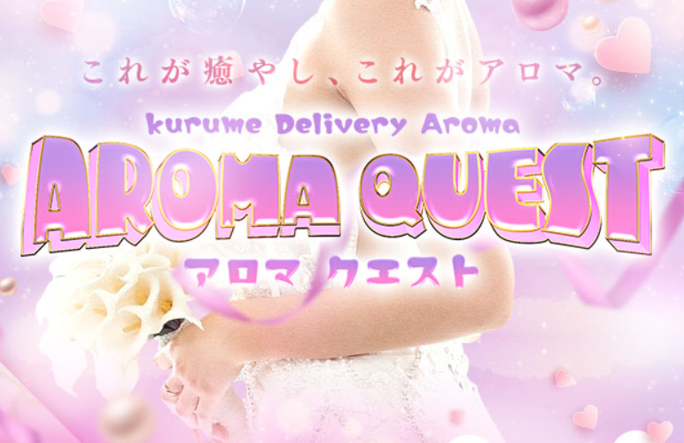 Aroma Quest
