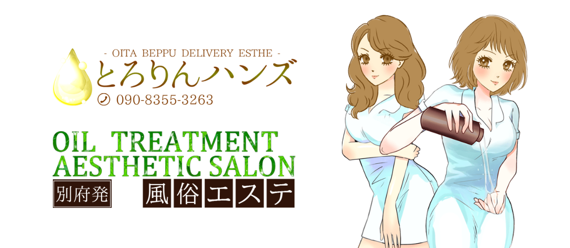 とろりんハンズ