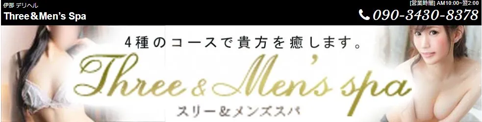 Three＆Men's Spa(スリーアンドメンズスパ)