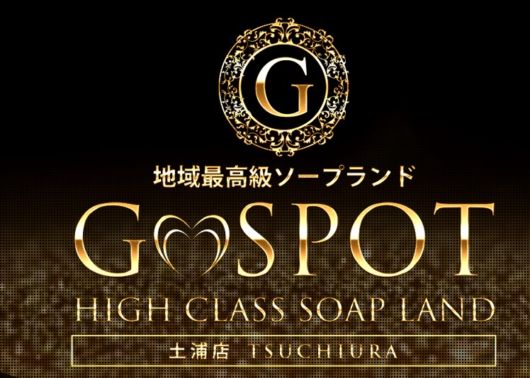 G-SPOT(ジースポット)