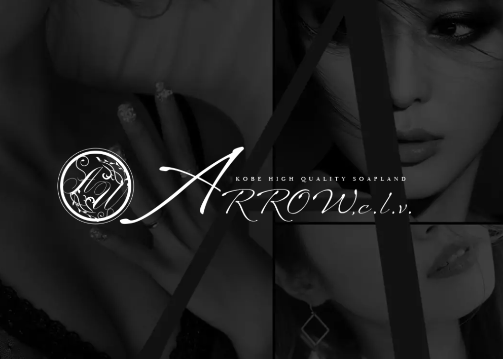 ARROW(アロー)