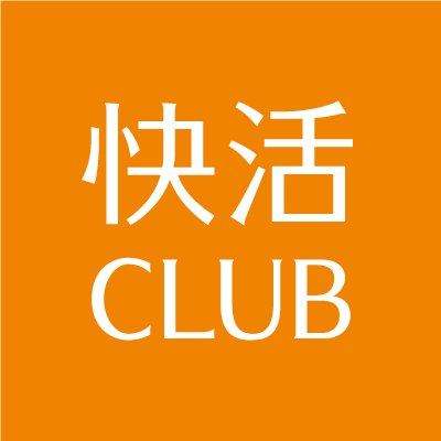 https://x.com/kaikatsuclub_jp/photo