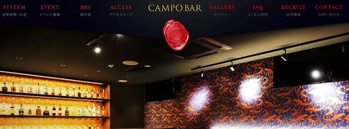 CAMPOBAR(カンプバー)