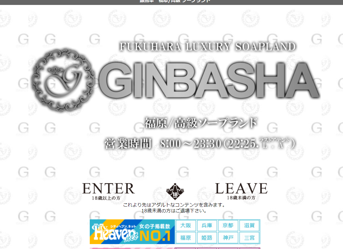 https://www.ginbasha-fukuhara.com/