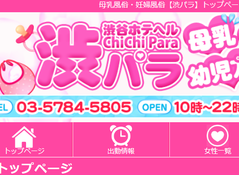 https://www.chichipara.com/top/