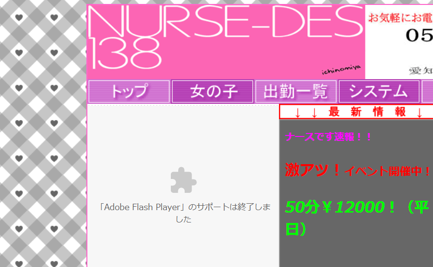 ナースです