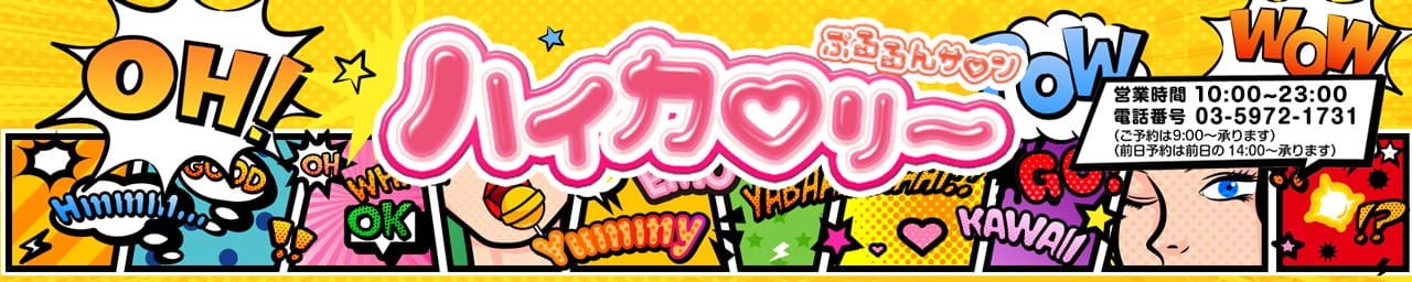 上野のピンサロ