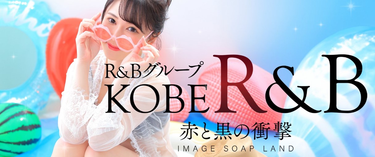 R&B（アール＆ビー）