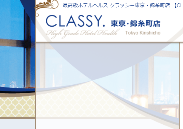 クラッシー東京