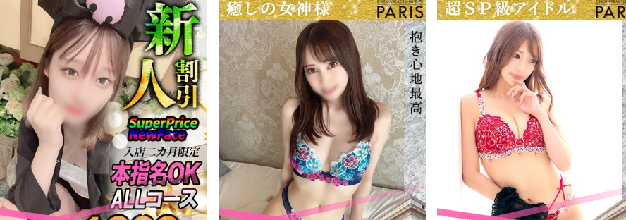 ヘルスクラブ長者町巴里