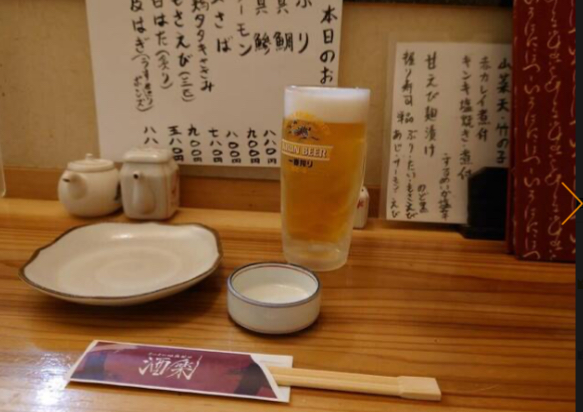 相席居酒屋 とっとり地魚菜や・酒楽