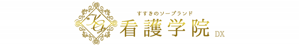 https://www.soap-kangogakuin.net/top/