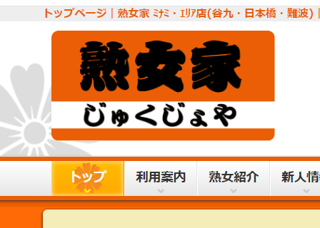 熟女家