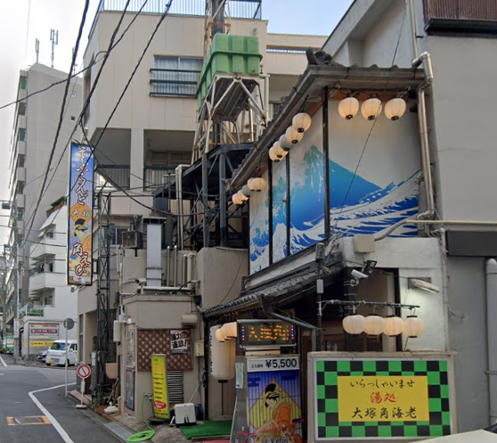 大塚角海老