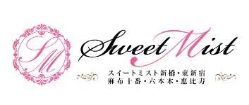 新橋 SWEETMIST