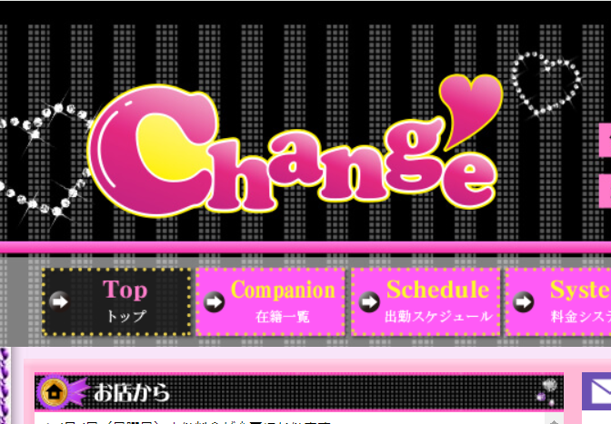 CHANGE