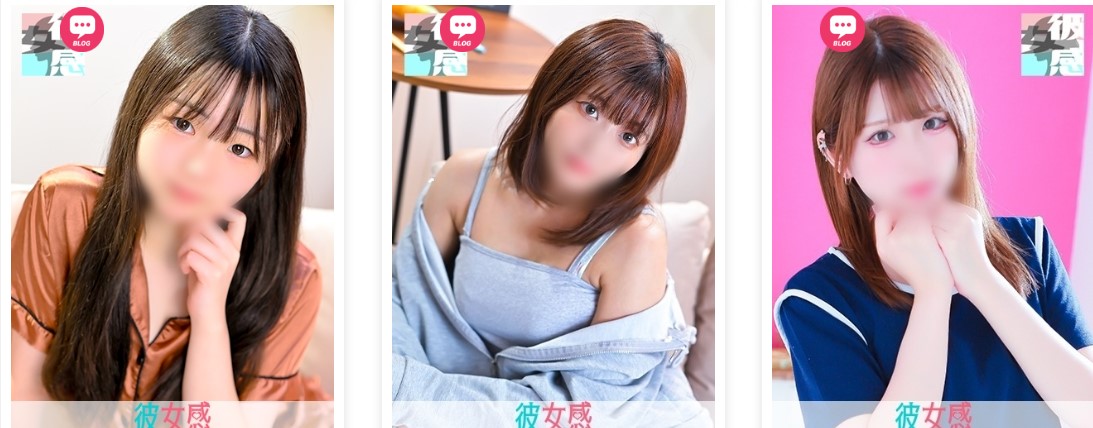 彼女感