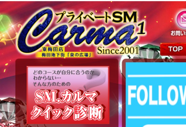 カルマ1