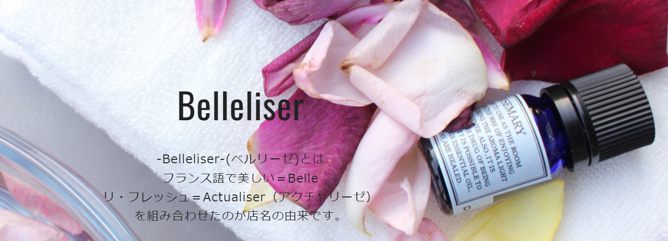 Belleliser 札幌