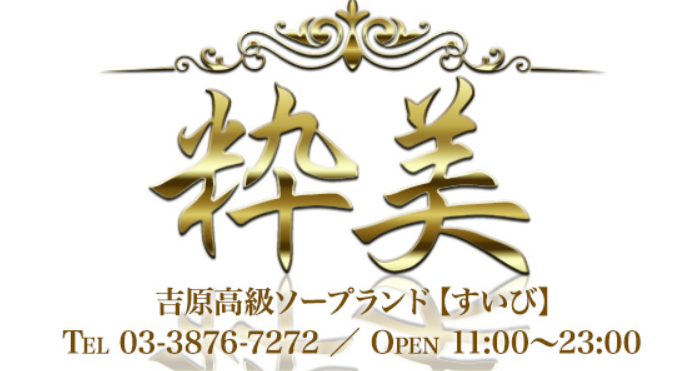 https://www.y-suibi.jp/