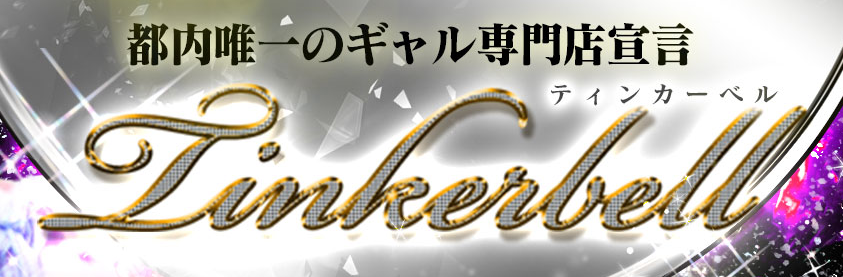 https://www.y-tinkerbel.com/