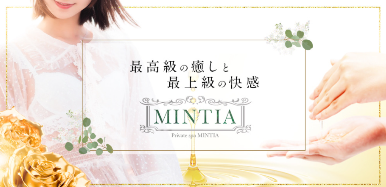 MINTIA 広島