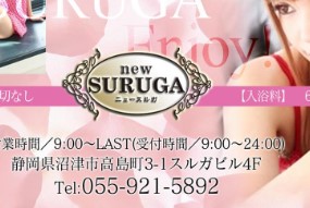 new SURUGA(ニュースルガ)