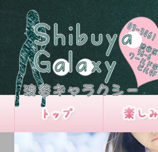 https://shibu-gal.com/