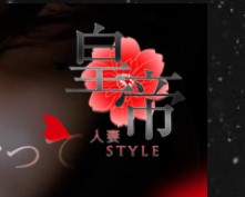 皇帝