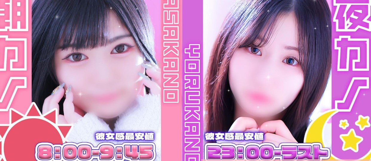 彼女感
