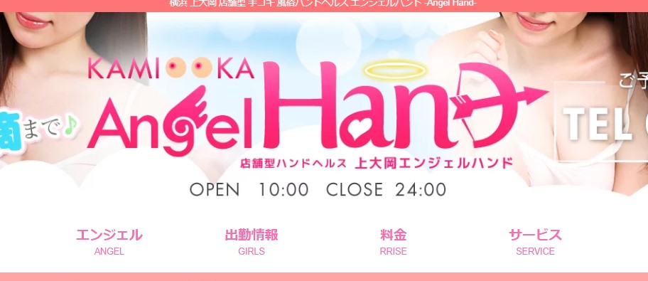 https://www.kamiooka-tekoki.com/top/