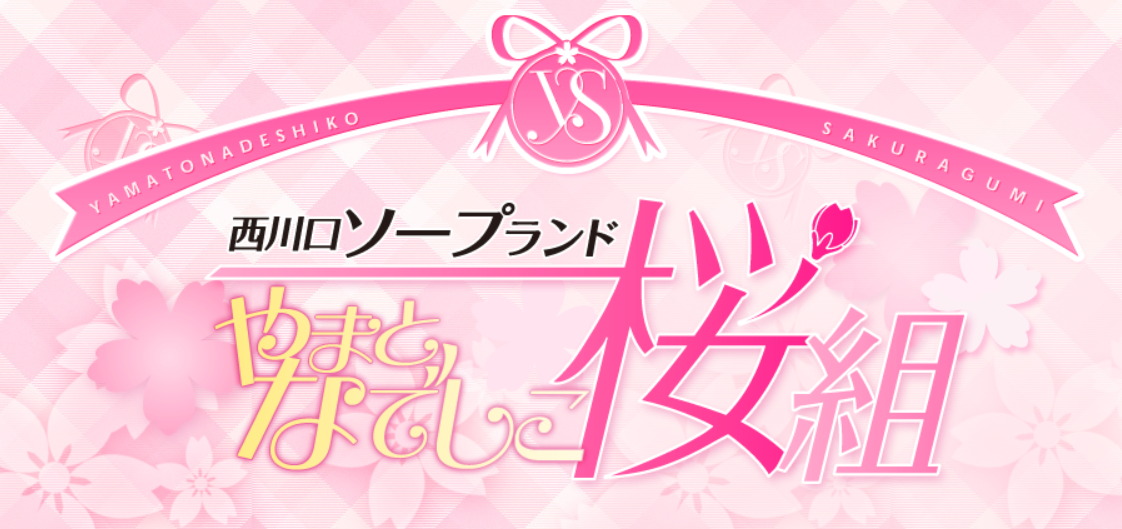 https://nk-sakuragumi.com/?view=1