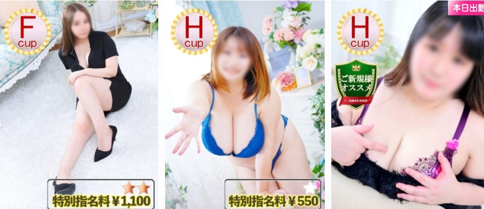 豊満奉仕倶楽部