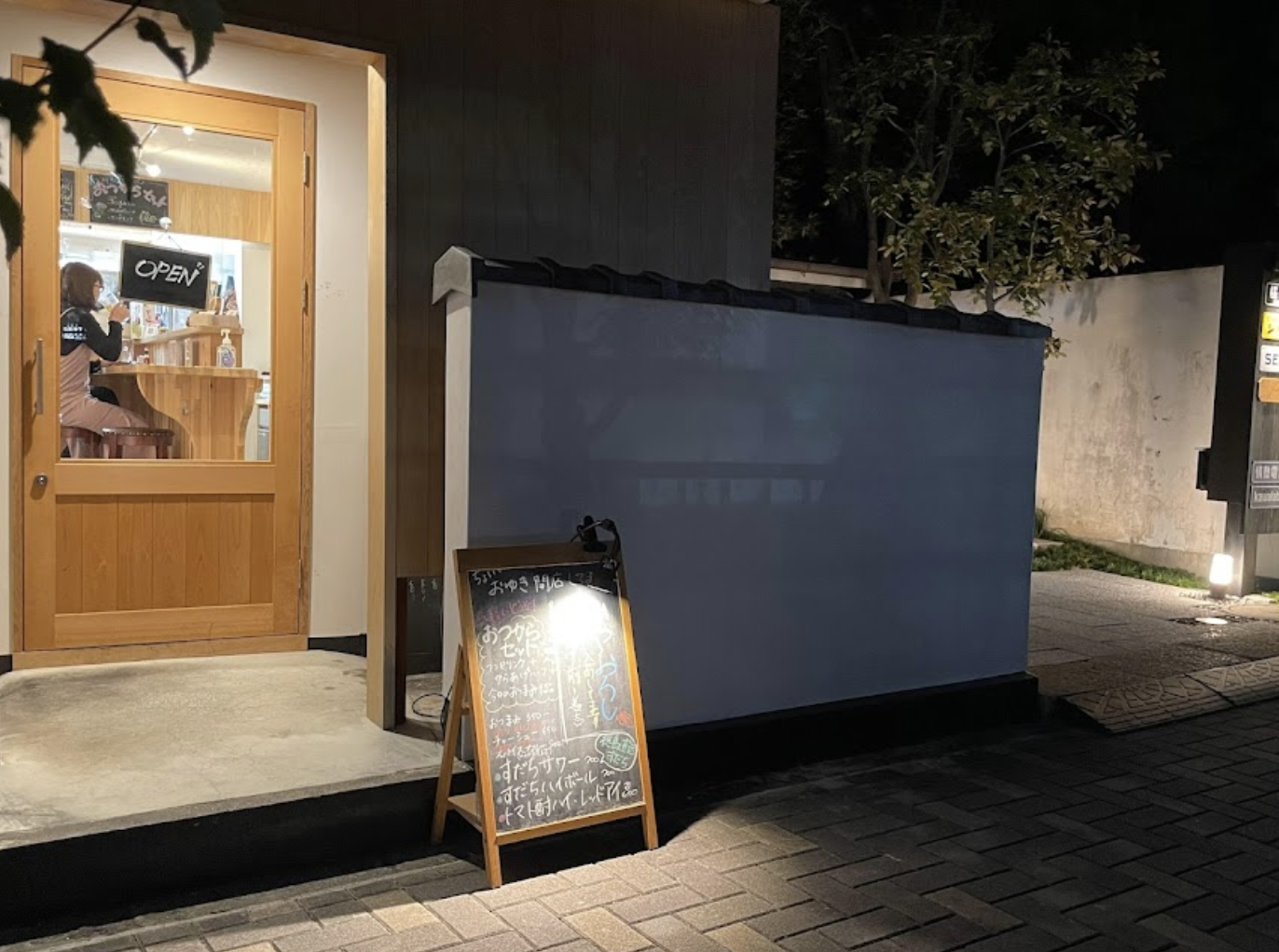 ちょい呑み屋おゆき