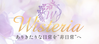 大宮 ウィステリア