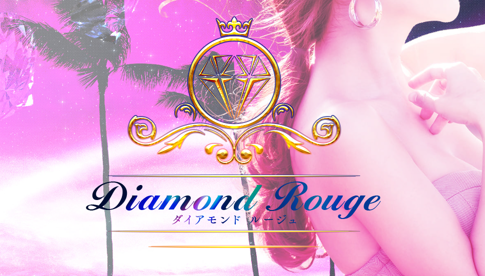 Diamond Rouge大宮
