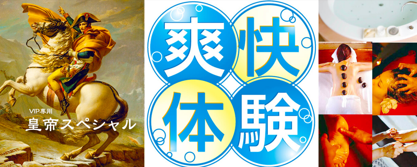 埼玉★出張マッサージ委員会Z