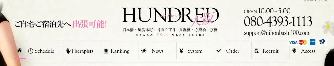 HUNDRED(ハンドレッド)