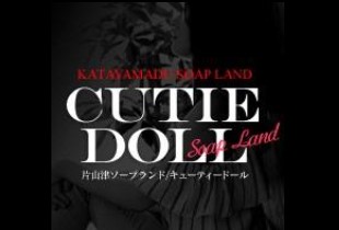 Cutie Doll(キューティー ドール)