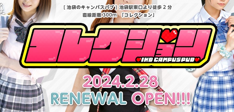 コレクション