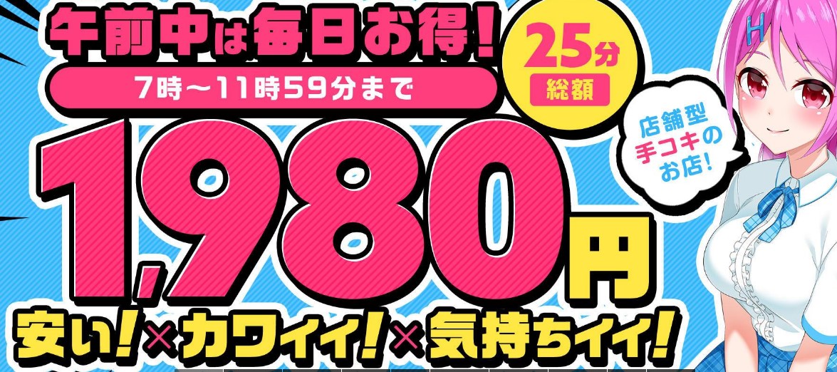 ハンドキャンバス池袋