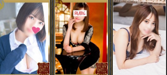 First Class RUBY(ファーストクラスルビー)