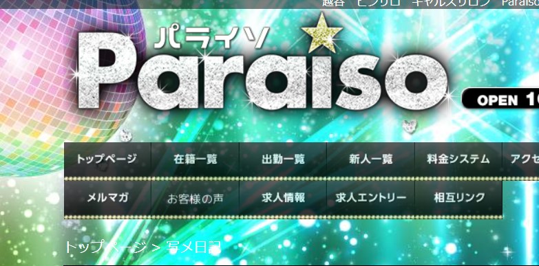 Paraiso