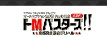 デリヘル