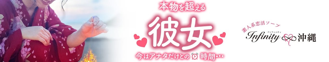 インフィニティ